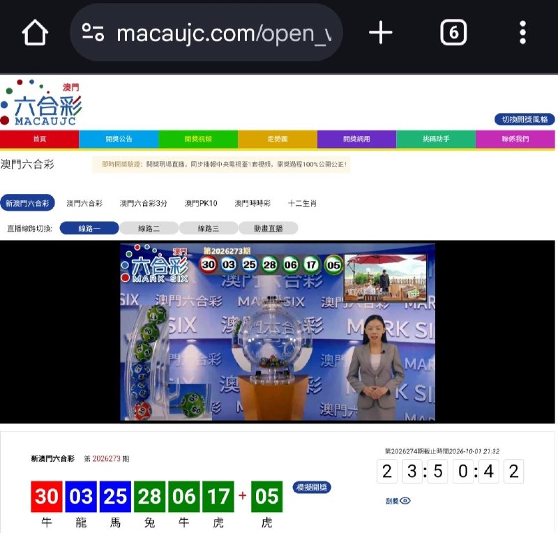 新澳门六合彩第:2026273期开奖结果:30  03  25  28  06  17  05牛  龍  馬  兔  牛  虎  虎🔴 🔵 🔵 🟢 🟢 🟢 🟢