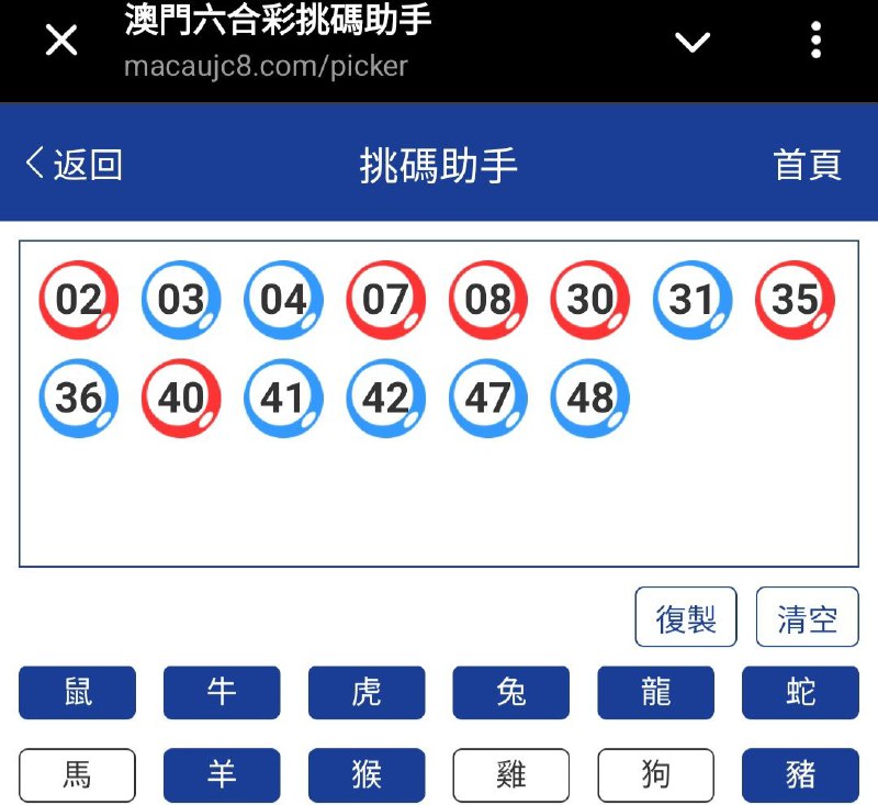 新澳: 076期☝️☝️14个特别号码(跟反自由，仅供参考)