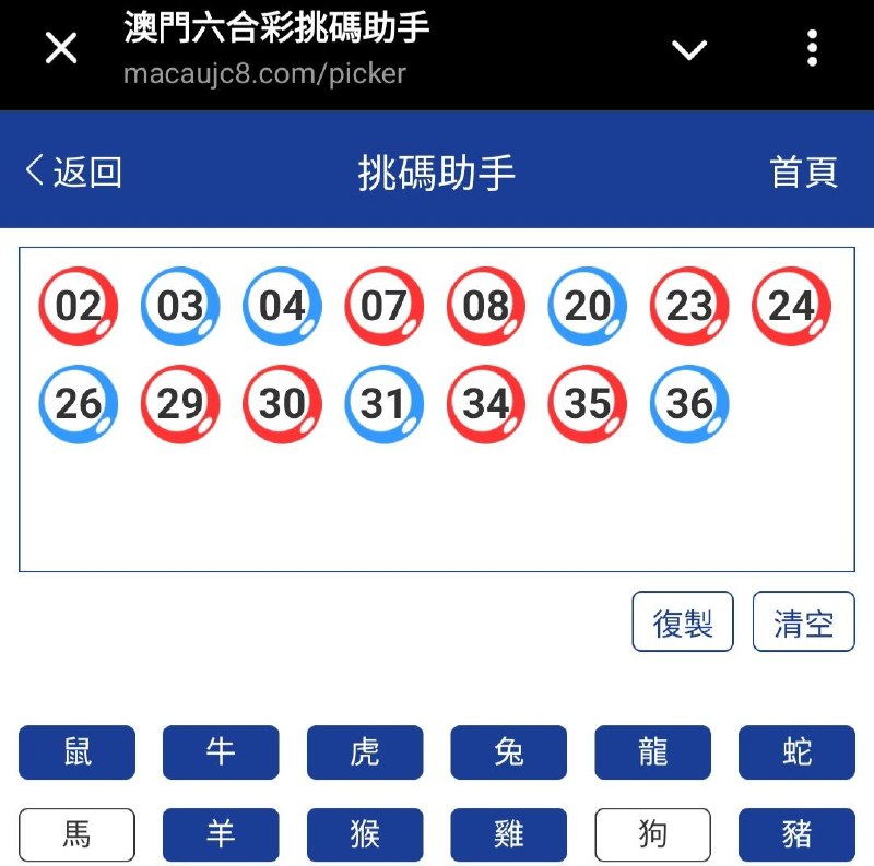 新澳: 146期☝️☝️15个特别号码(跟反自由，仅供参考)