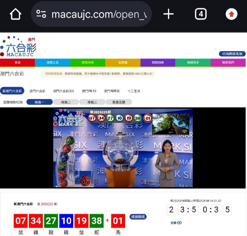 新澳门六合彩第:2026225期开奖结果:07  34  27  10  19  38  01鼠  雞  龍  雞  鼠  蛇  馬🔴 🔴 🟢 🔵 🔴 🟢 🔴