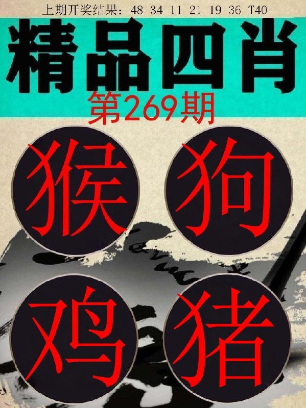 Image from post