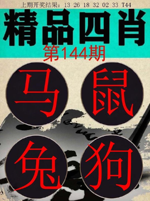 Image from post