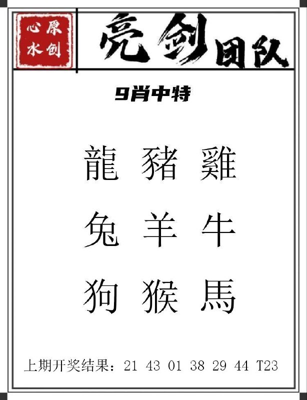Image from post