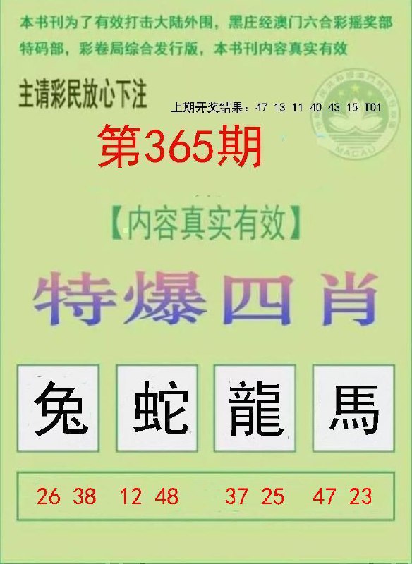 Image from post