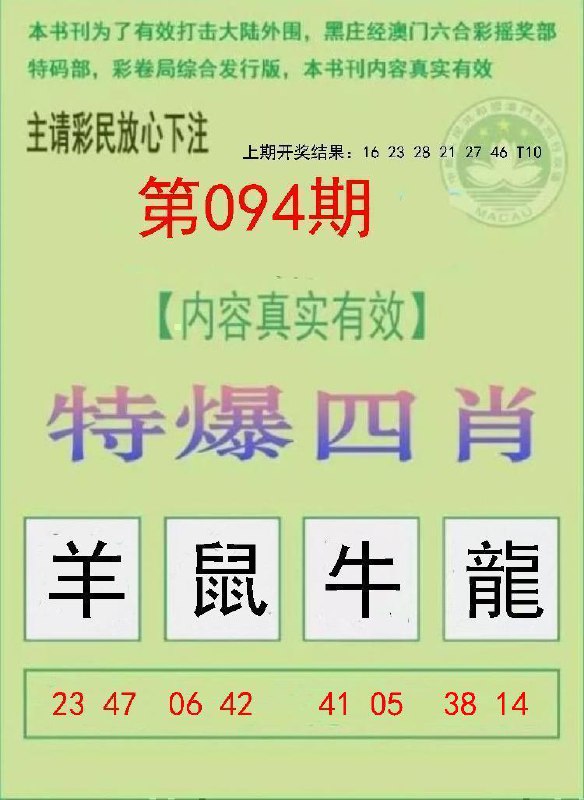 Image from post