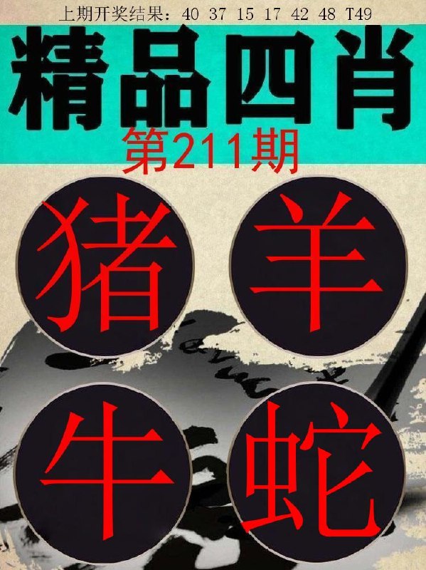Image from post