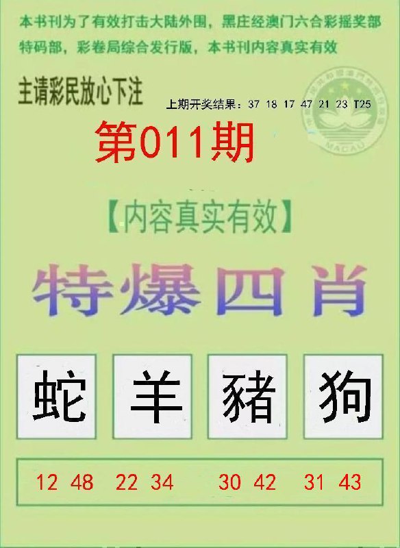 Image from post