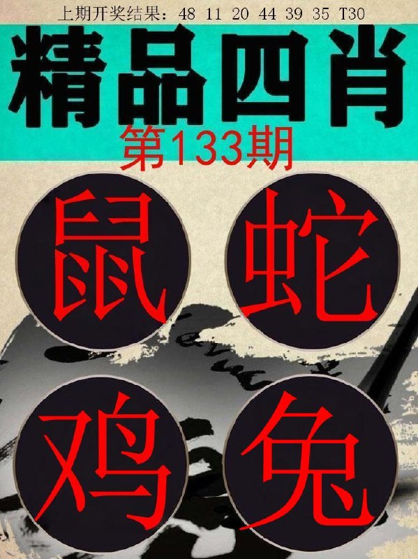 Image from post