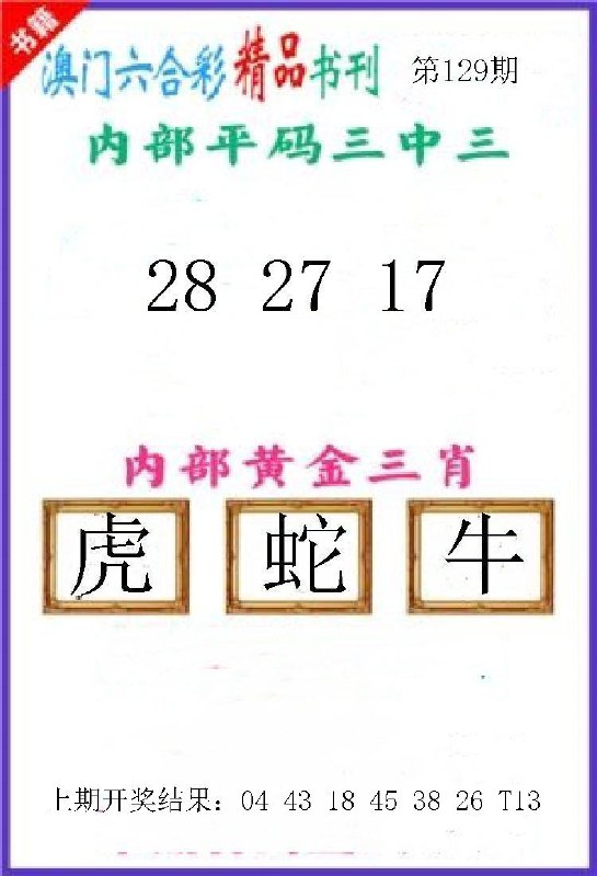 Image from post