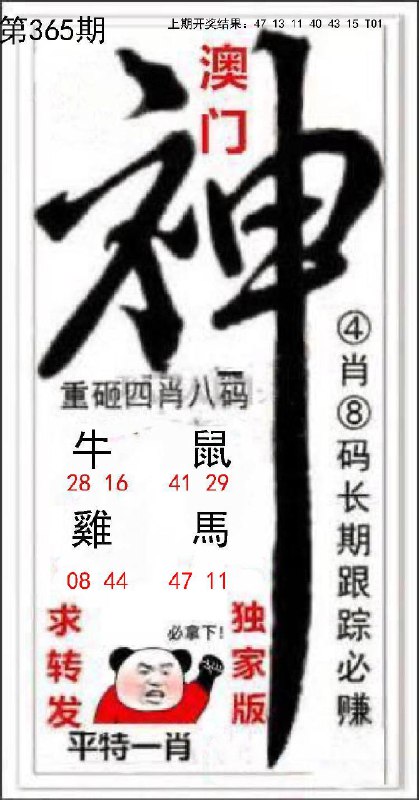 Image from post