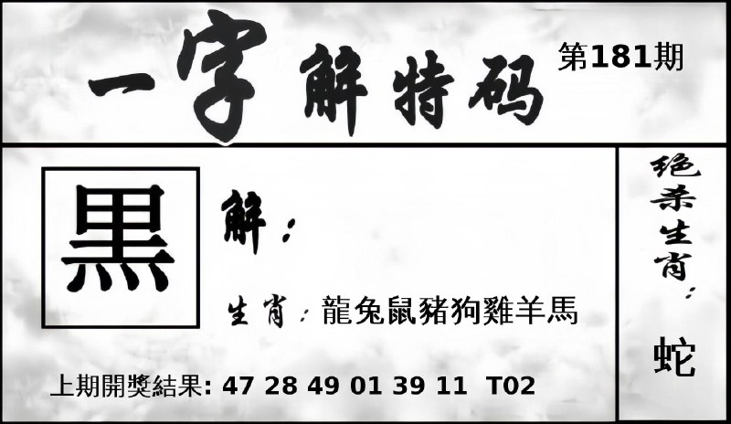 Image from post