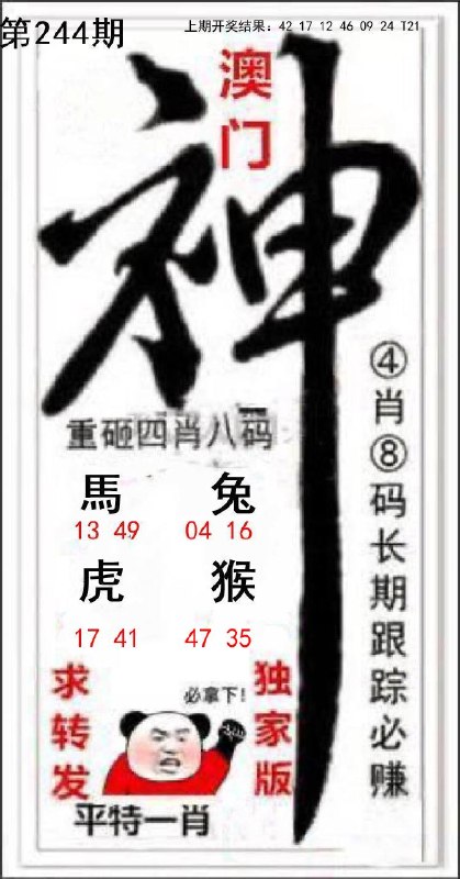 Image from post