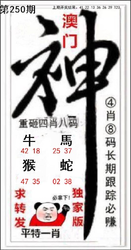 Image from post