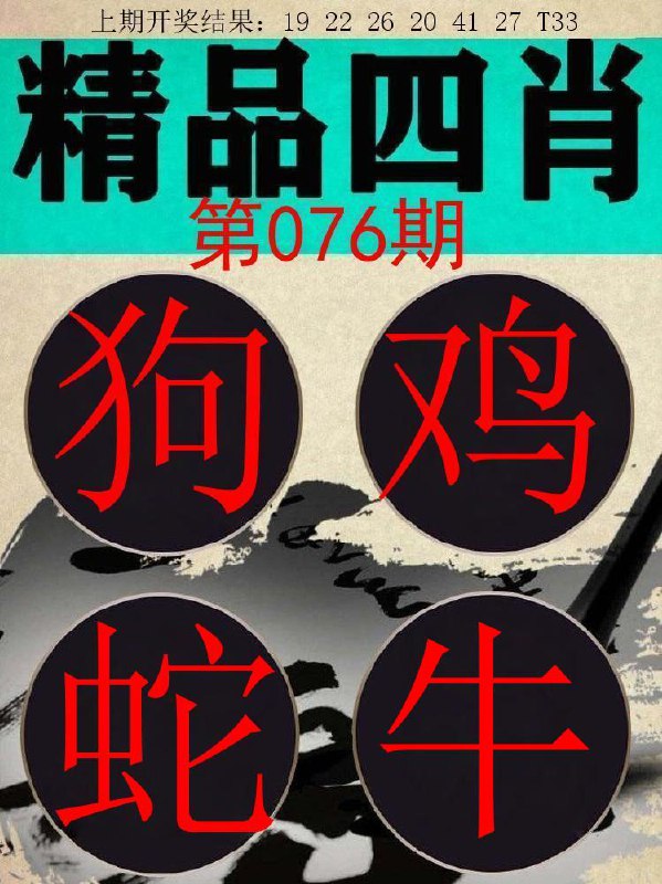 Image from post