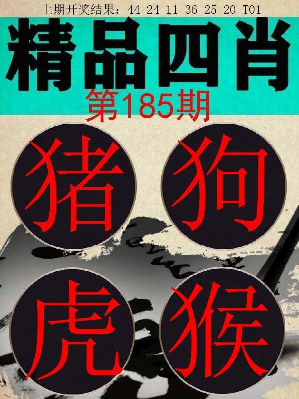 Image from post