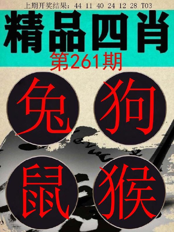 Image from post