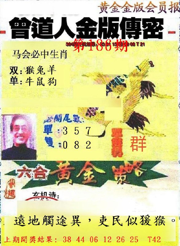 Image from post