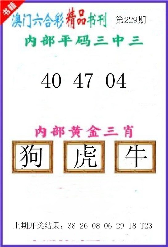 Image from post