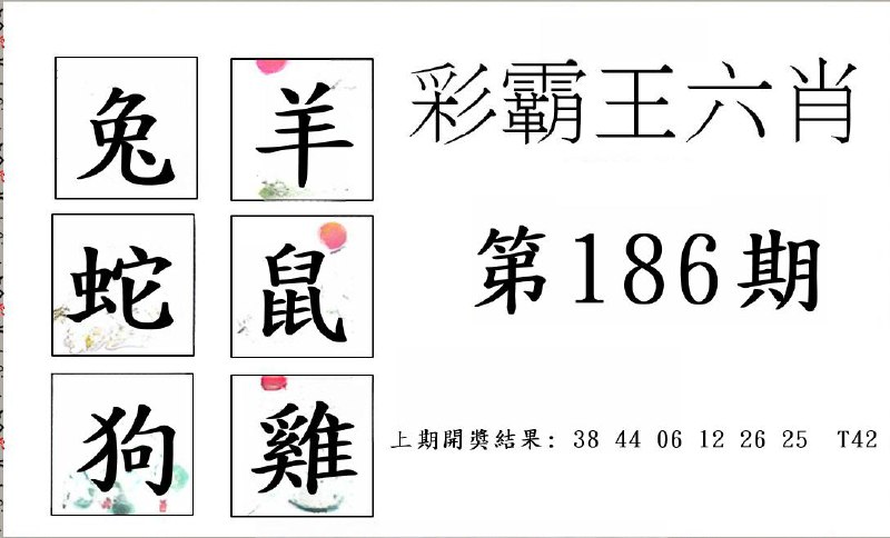Image from post