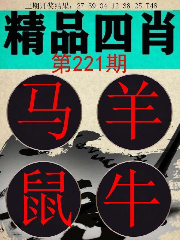 Image from post