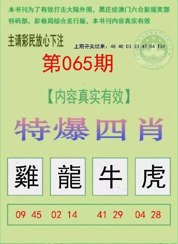Image from post
