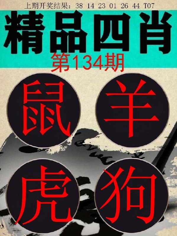 Image from post