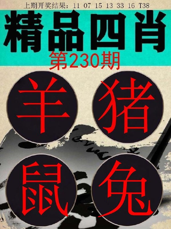 Image from post