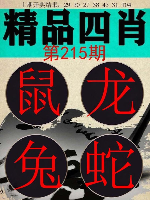 Image from post