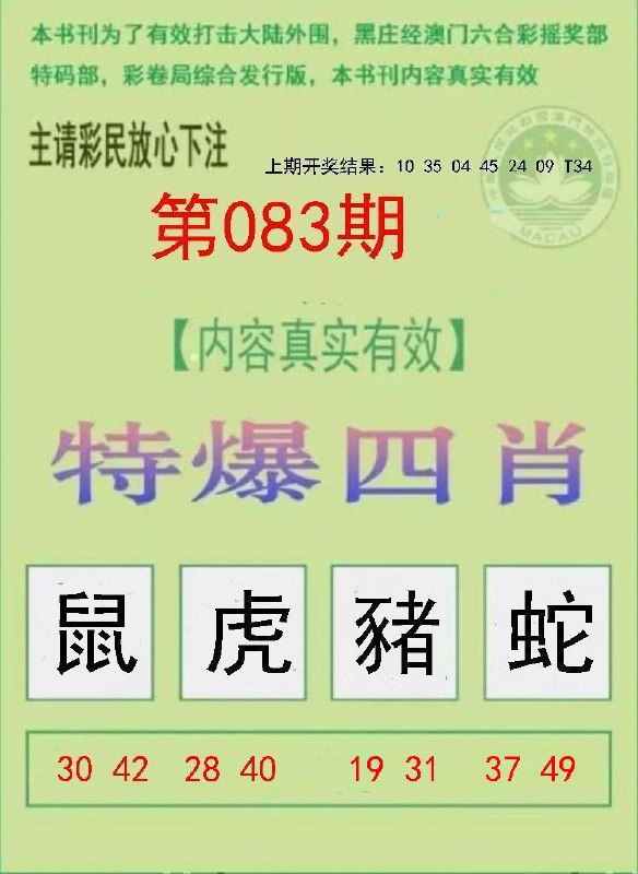 Image from post