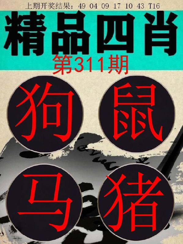 Image from post