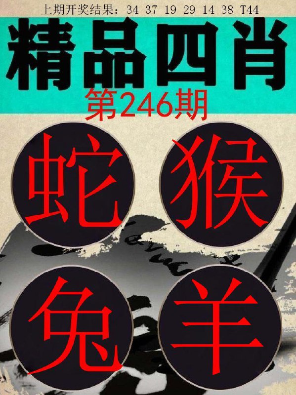 Image from post
