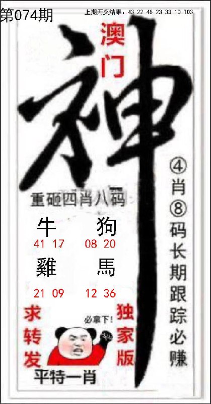 Image from post
