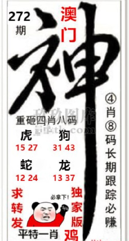Image from post