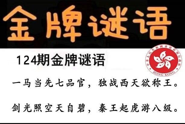 金牌谜语