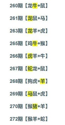三肖资料