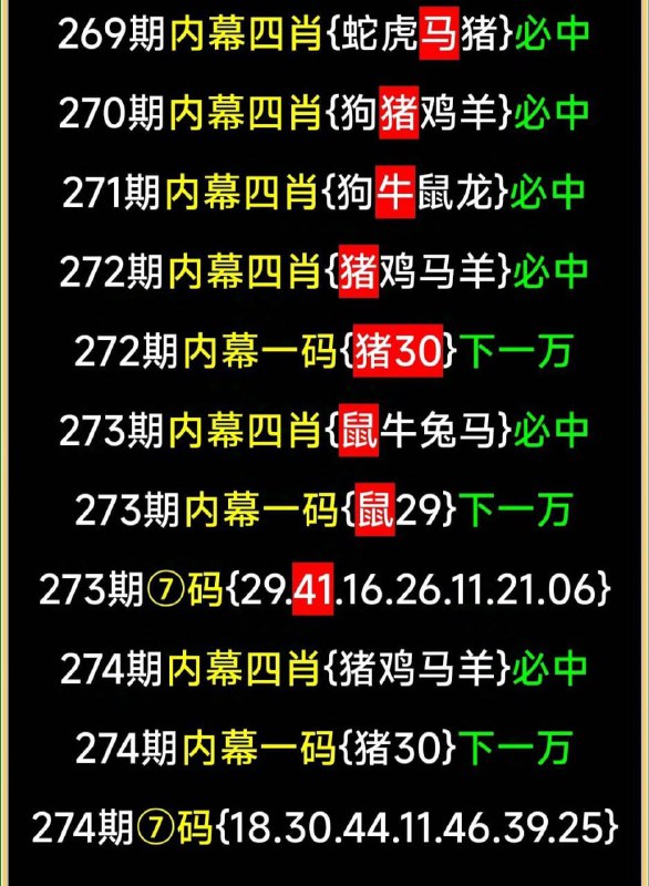 稳了稳了，今晚稳料，不中都难，月底最后一天一码30送给家人们 