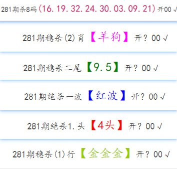 杀料杀料