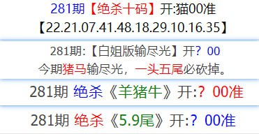 杀料杀料