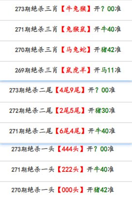 杀料杀料