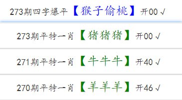 平特平特