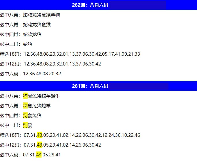 包中八肖，版主承诺，不中生小孩没屁眼