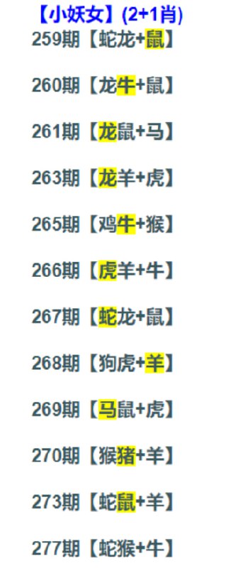 三肖中特 ，今晚有一丁点希望